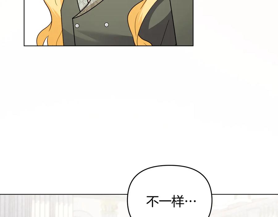 《公爵大人，请别太靠近》第109话 发现私藏邀请函 第135页