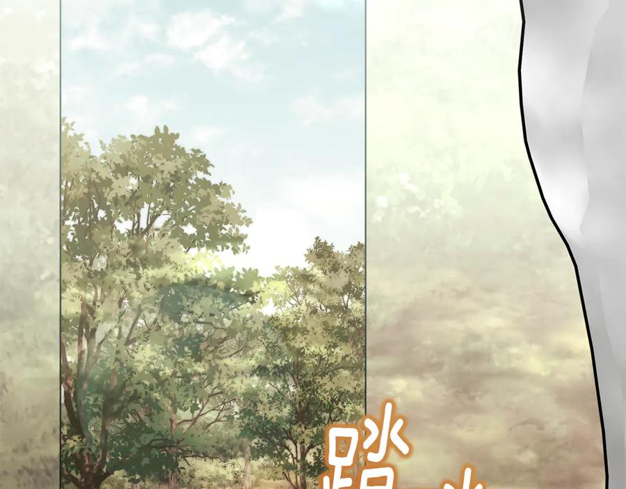《公爵大人，请别太靠近》第109话 发现私藏邀请函 第146页