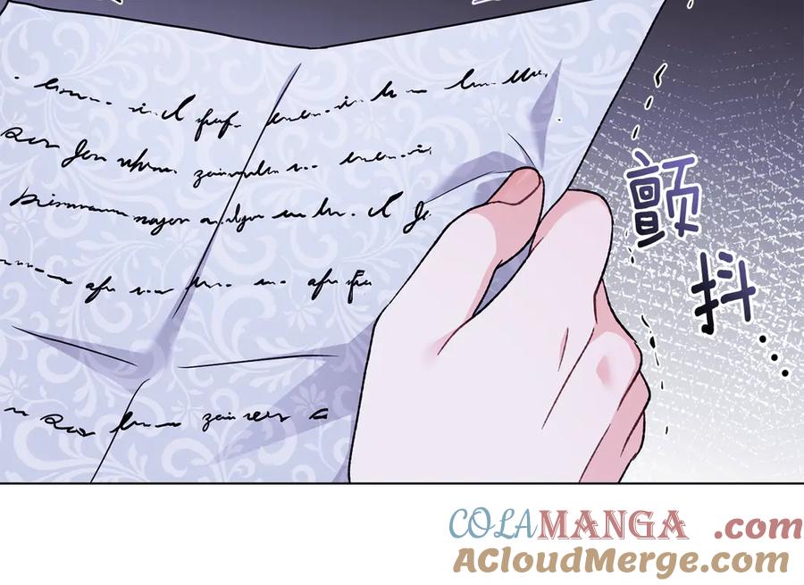 《公爵大人，请别太靠近》第109话 发现私藏邀请函 第9页