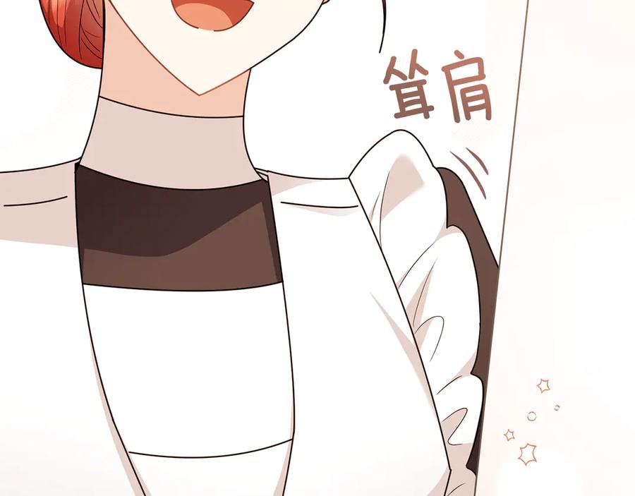 《公爵大人，请别太靠近》第109话 发现私藏邀请函 第126页