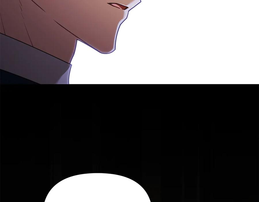 《公爵大人，请别太靠近》第109话 发现私藏邀请函 第43页