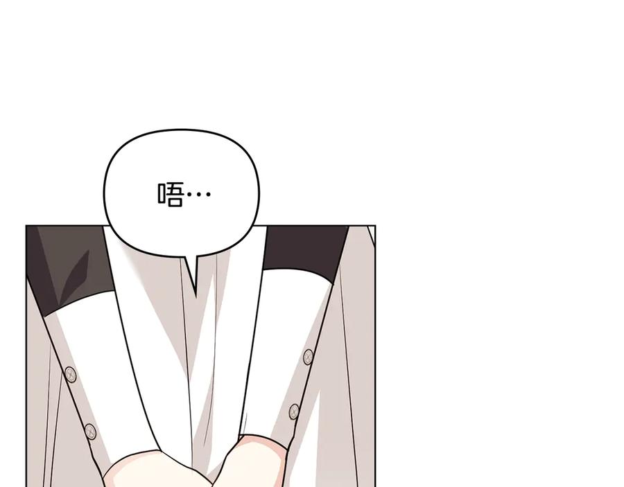 《公爵大人，请别太靠近》第109话 发现私藏邀请函 第120页