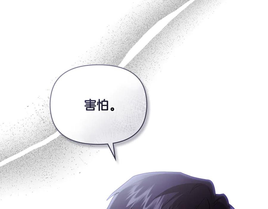 《公爵大人，请别太靠近》第109话 发现私藏邀请函 第58页