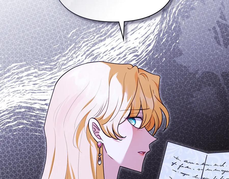 《公爵大人，请别太靠近》第109话 发现私藏邀请函 第11页