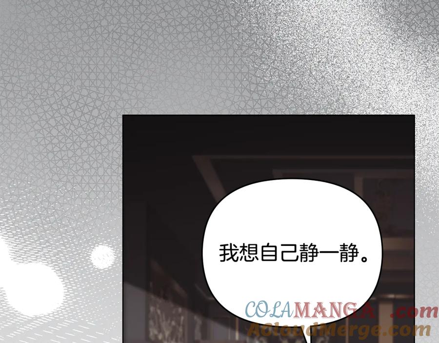 《公爵大人，请别太靠近》第109话 发现私藏邀请函 第89页