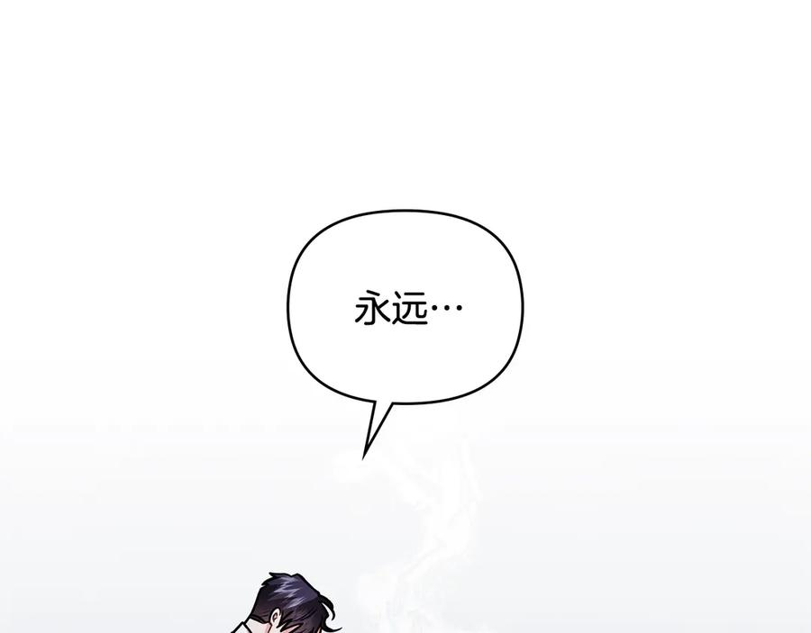 《公爵大人，请别太靠近》第109话 发现私藏邀请函 第71页