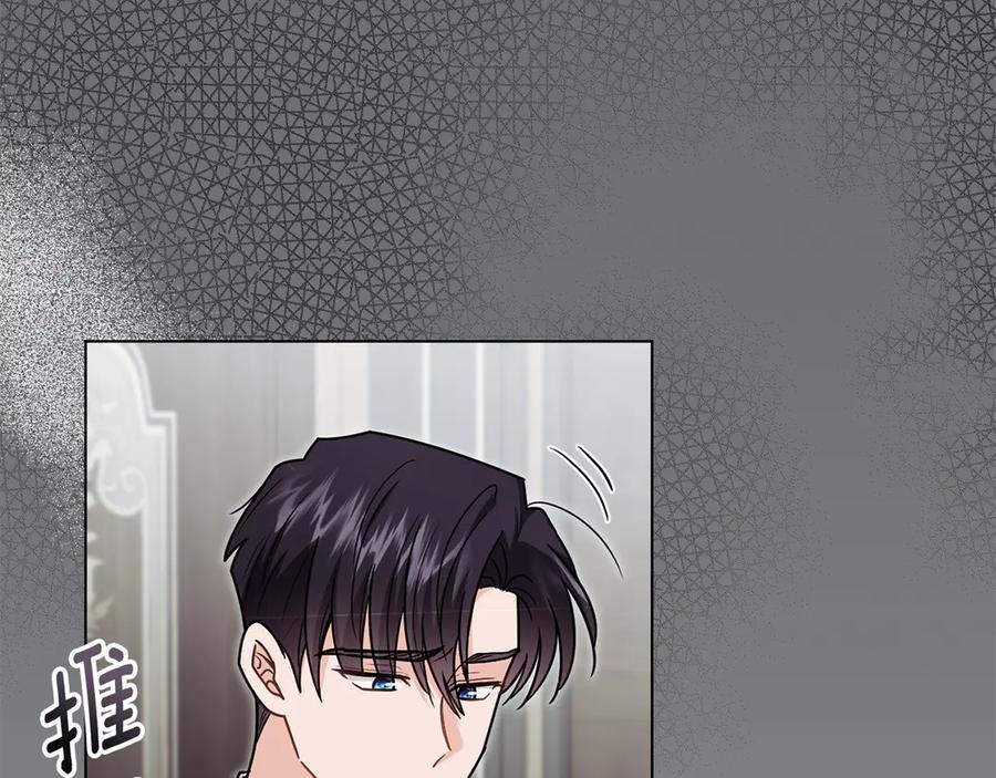 《公爵大人，请别太靠近》第109话 发现私藏邀请函 第87页