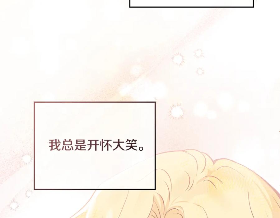 《公爵大人，请别太靠近》第10话 去首都 第120页