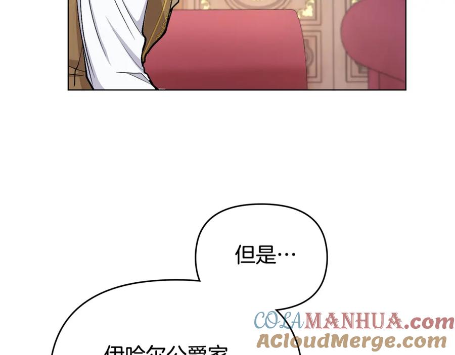 《公爵大人，请别太靠近》第10话 去首都 第49页