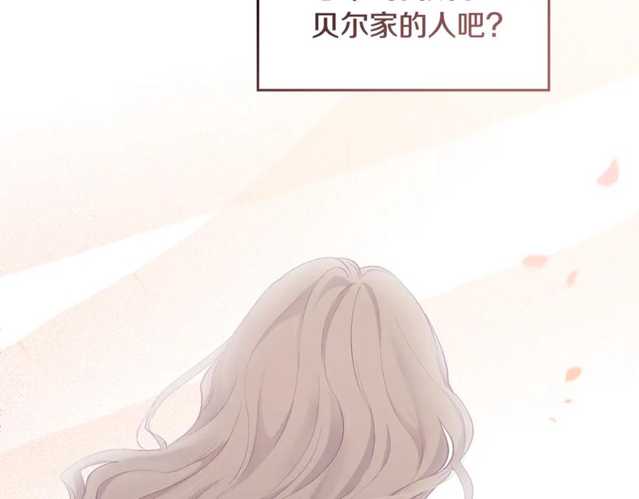 《公爵大人，请别太靠近》第10话 去首都 第116页
