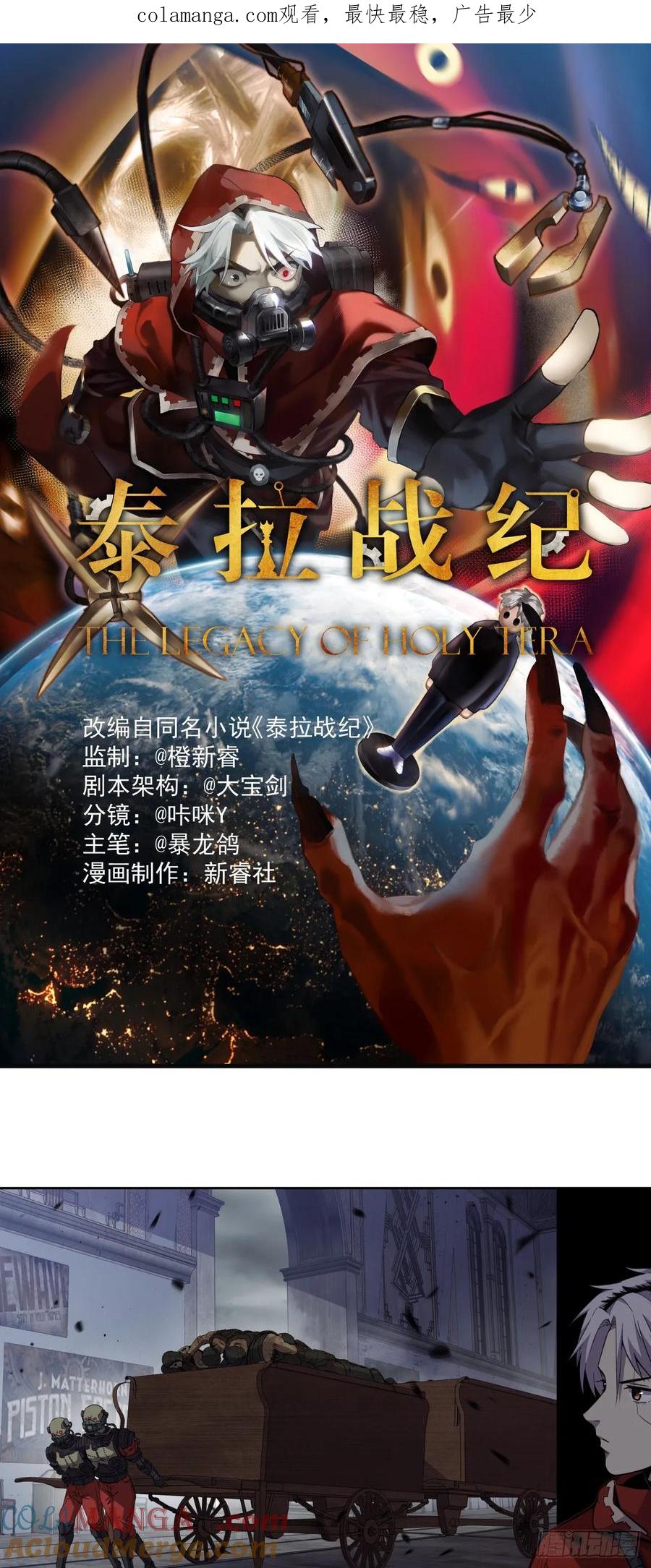 《泰拉战纪》食物工厂（下） 第1页