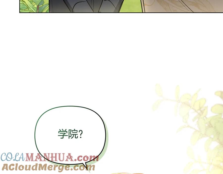 《公爵大人，请别太靠近》第10话 去首都 第33页