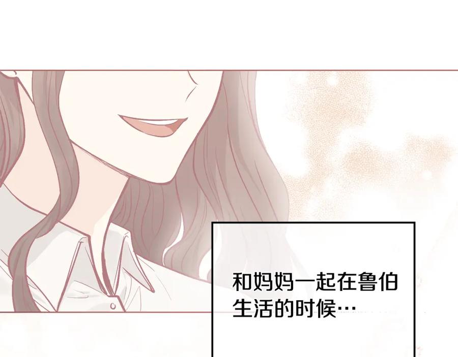 《公爵大人，请别太靠近》第10话 去首都 第119页