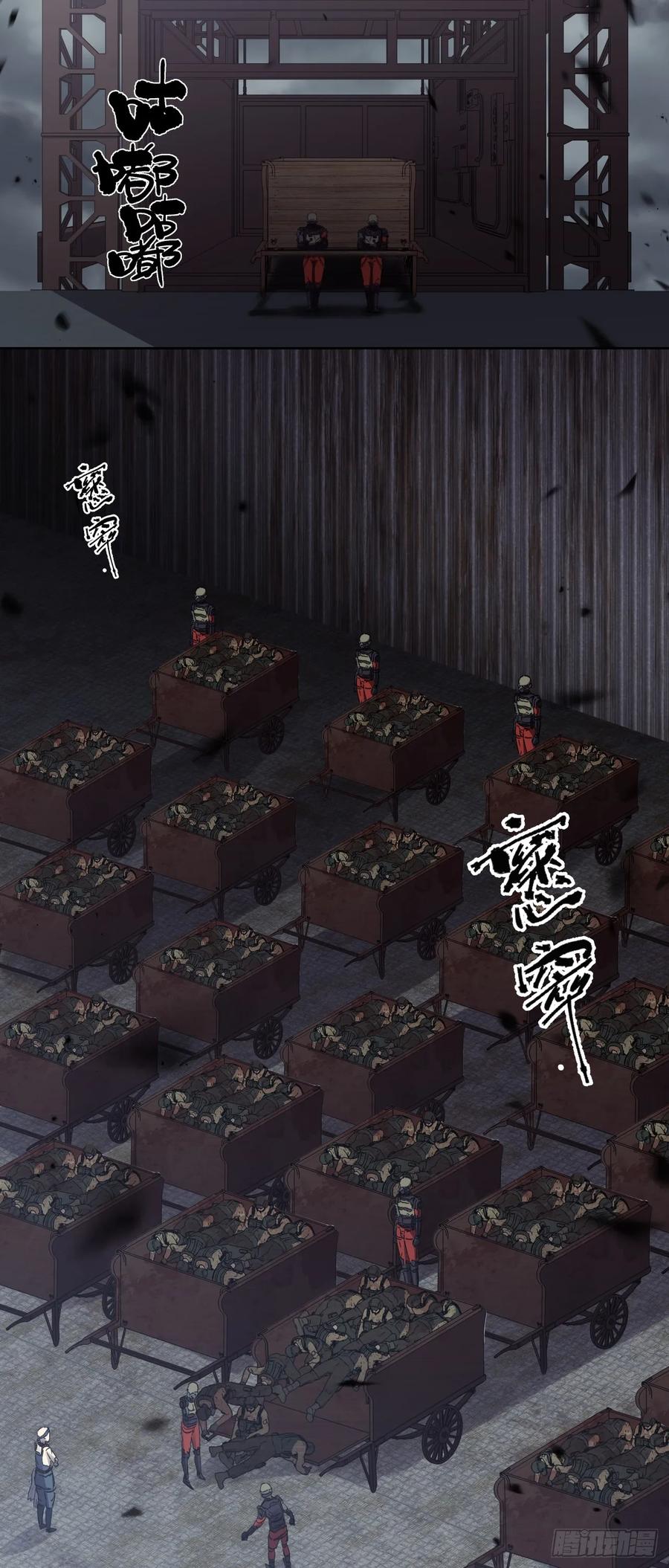 《泰拉战纪》食物工厂（下） 第4页