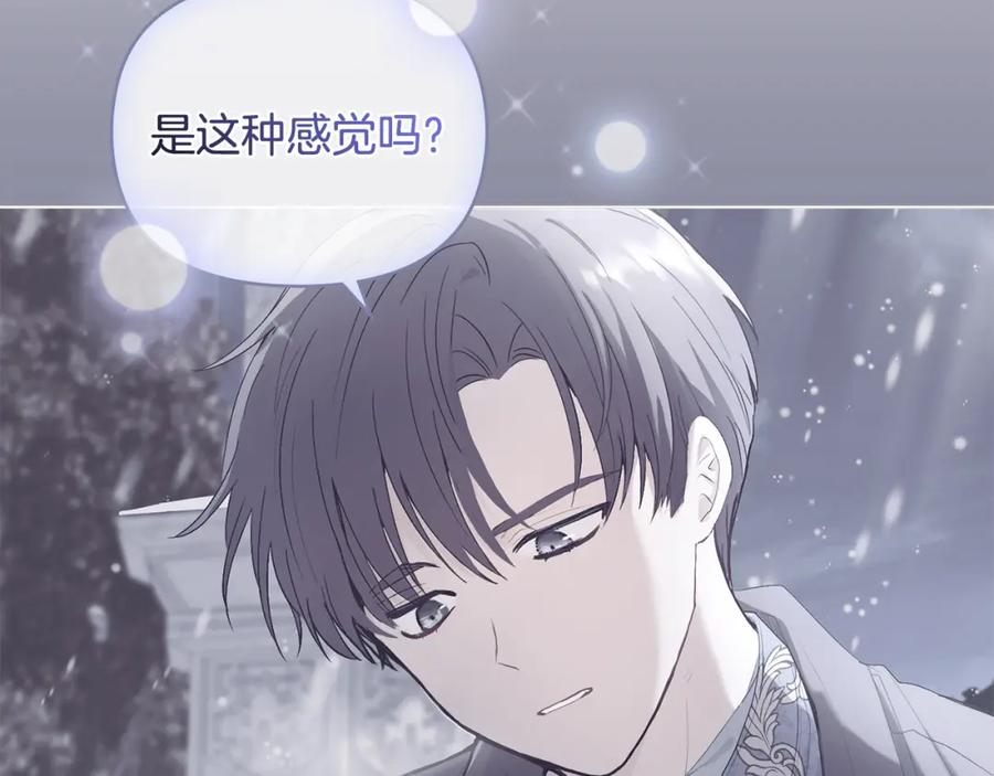 《公爵大人，请别太靠近》第10话 去首都 第66页