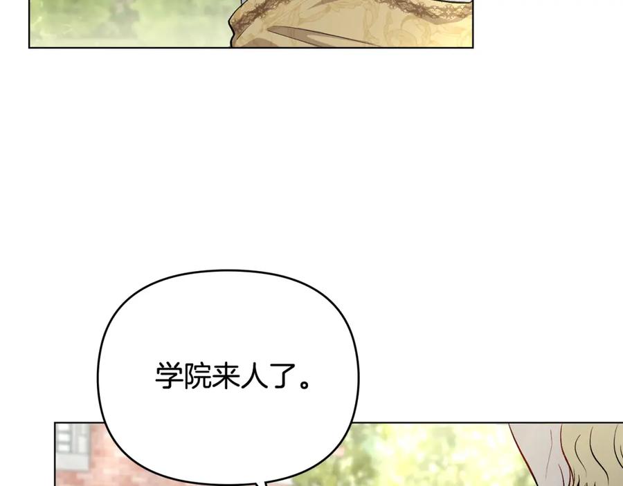 《公爵大人，请别太靠近》第10话 去首都 第31页