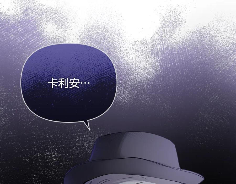 《公爵大人，请别太靠近》第10话 去首都 第102页
