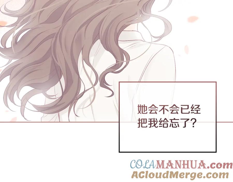 《公爵大人，请别太靠近》第10话 去首都 第117页