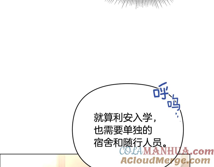 《公爵大人，请别太靠近》第10话 去首都 第69页