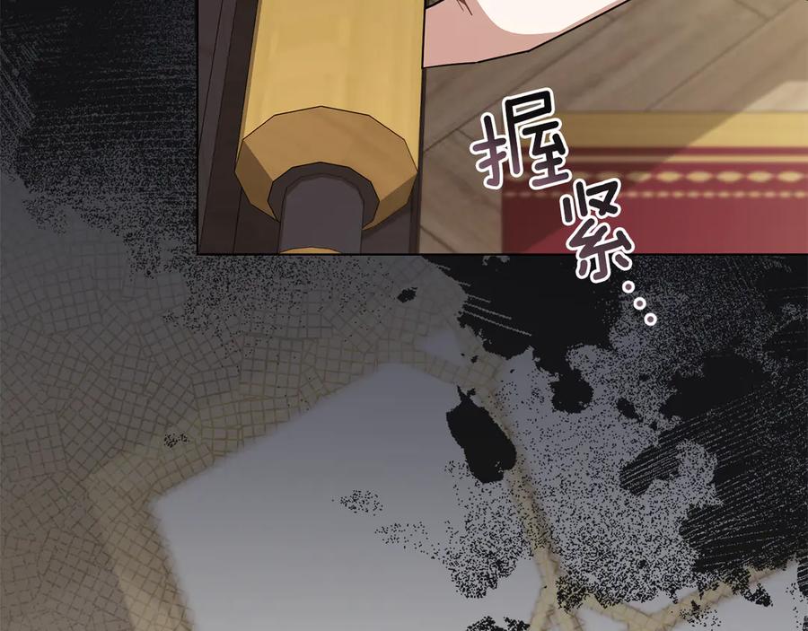 《公爵大人，请别太靠近》第118话 如果就这样死了 第19页