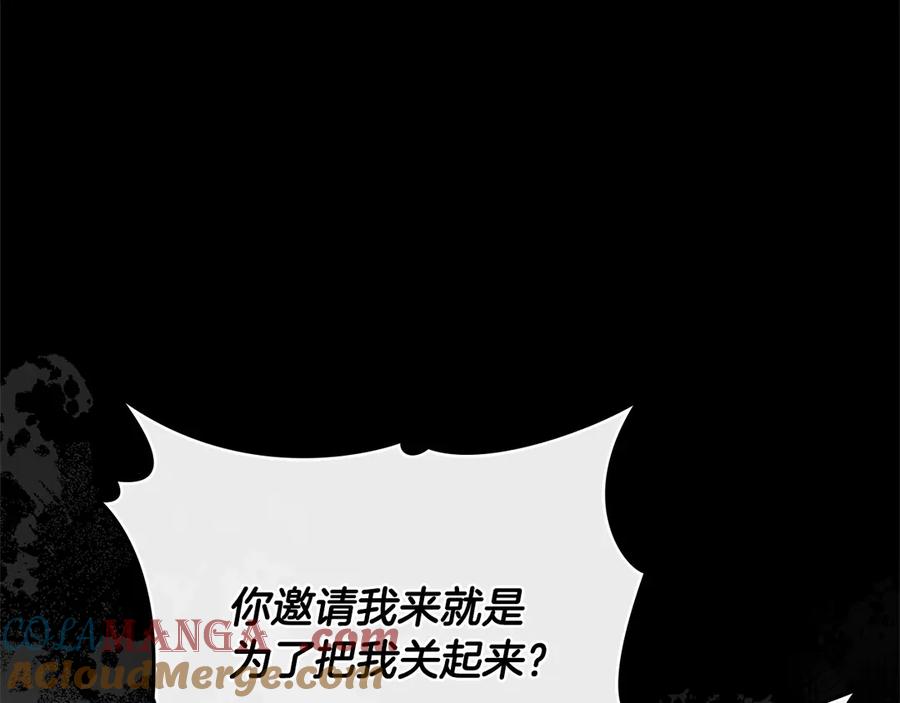 《公爵大人，请别太靠近》第118话 如果就这样死了 第13页