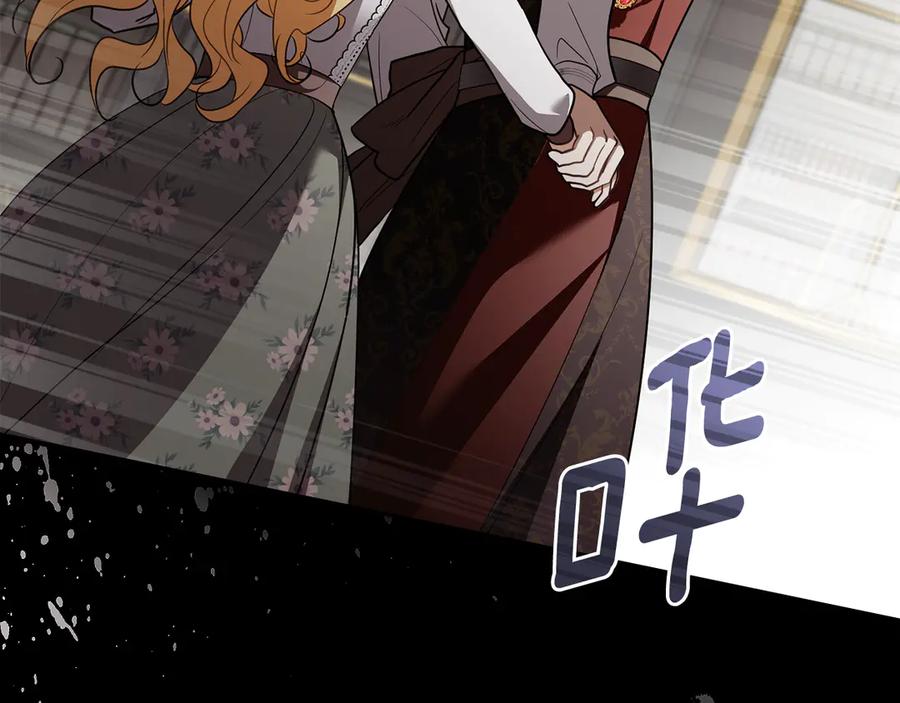 《公爵大人，请别太靠近》第118话 如果就这样死了 第3页