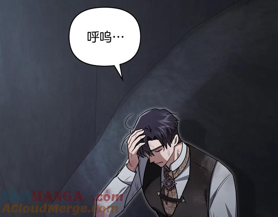 《公爵大人，请别太靠近》第118话 如果就这样死了 第61页