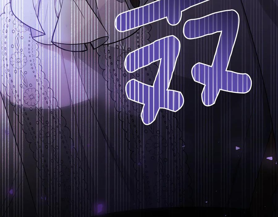 《公爵大人，请别太靠近》第118话 如果就这样死了 第42页