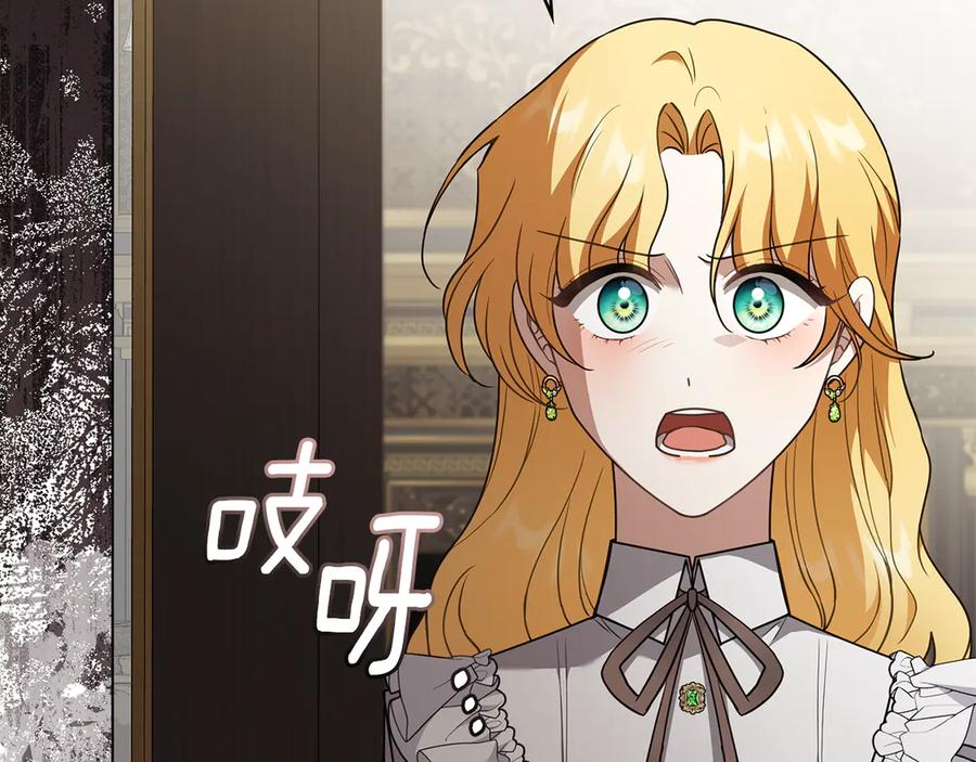 《公爵大人，请别太靠近》第118话 如果就这样死了 第27页