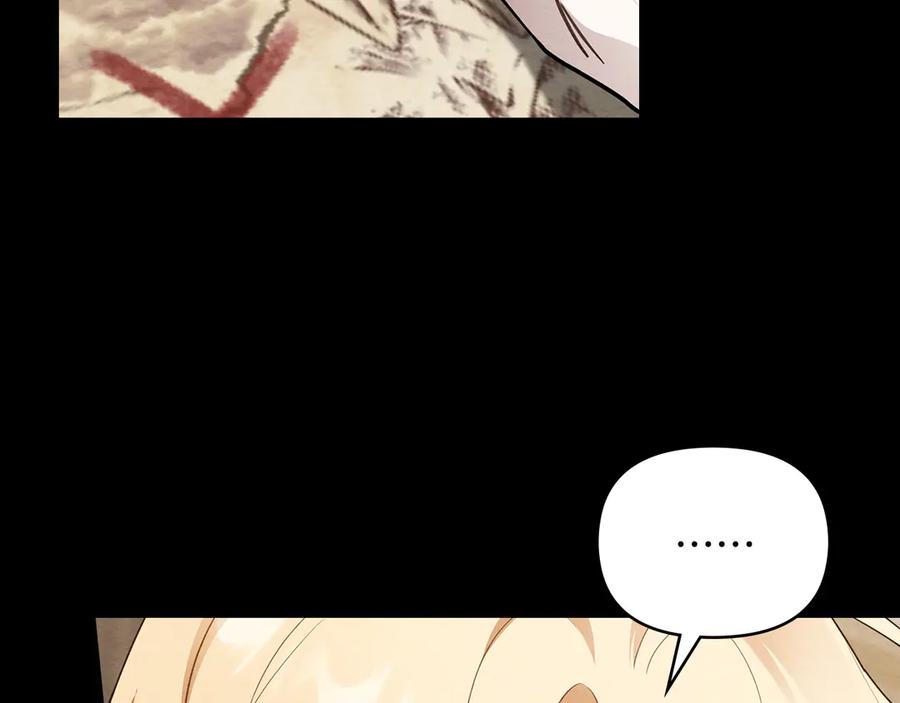 《公爵大人，请别太靠近》第119话 通向你的路 第6页