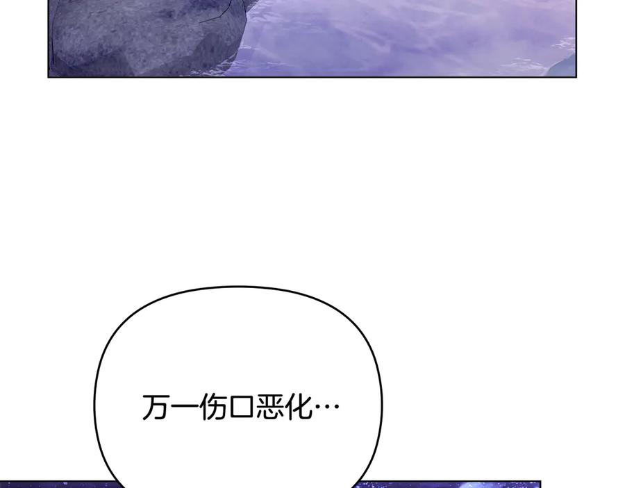 《公爵大人，请别太靠近》第122话 不再惧怕离别 第6页
