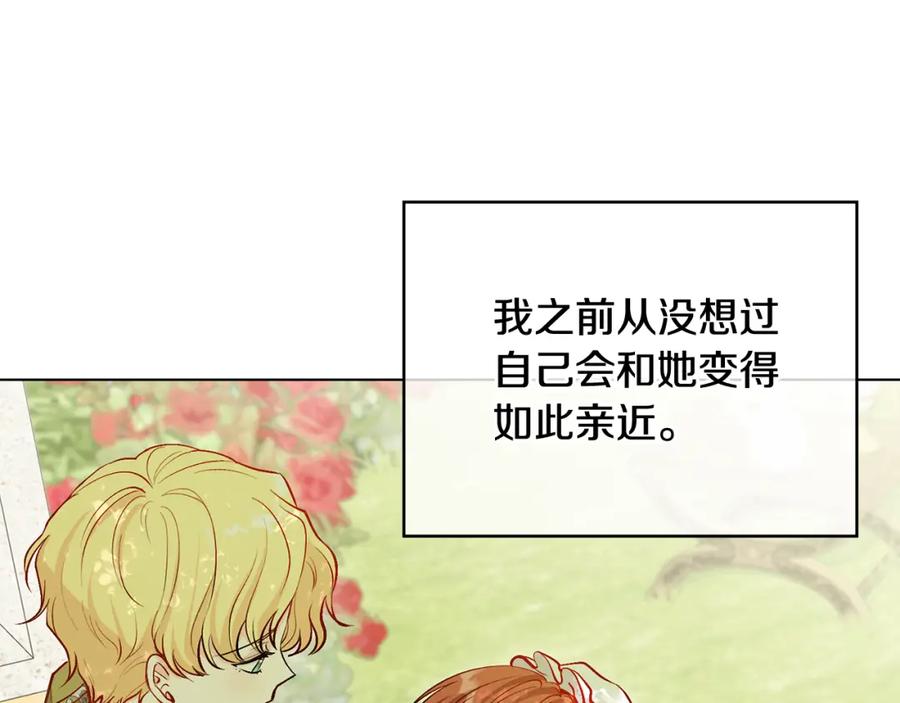 《公爵大人，请别太靠近》第11话 四年后的重逢 第39页