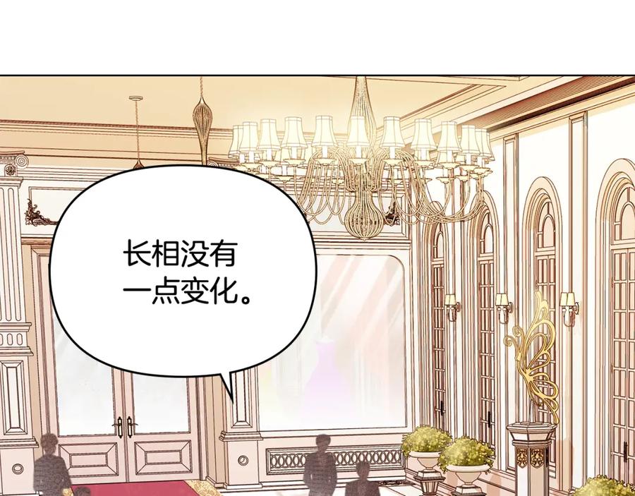 《公爵大人，请别太靠近》第11话 四年后的重逢 第112页