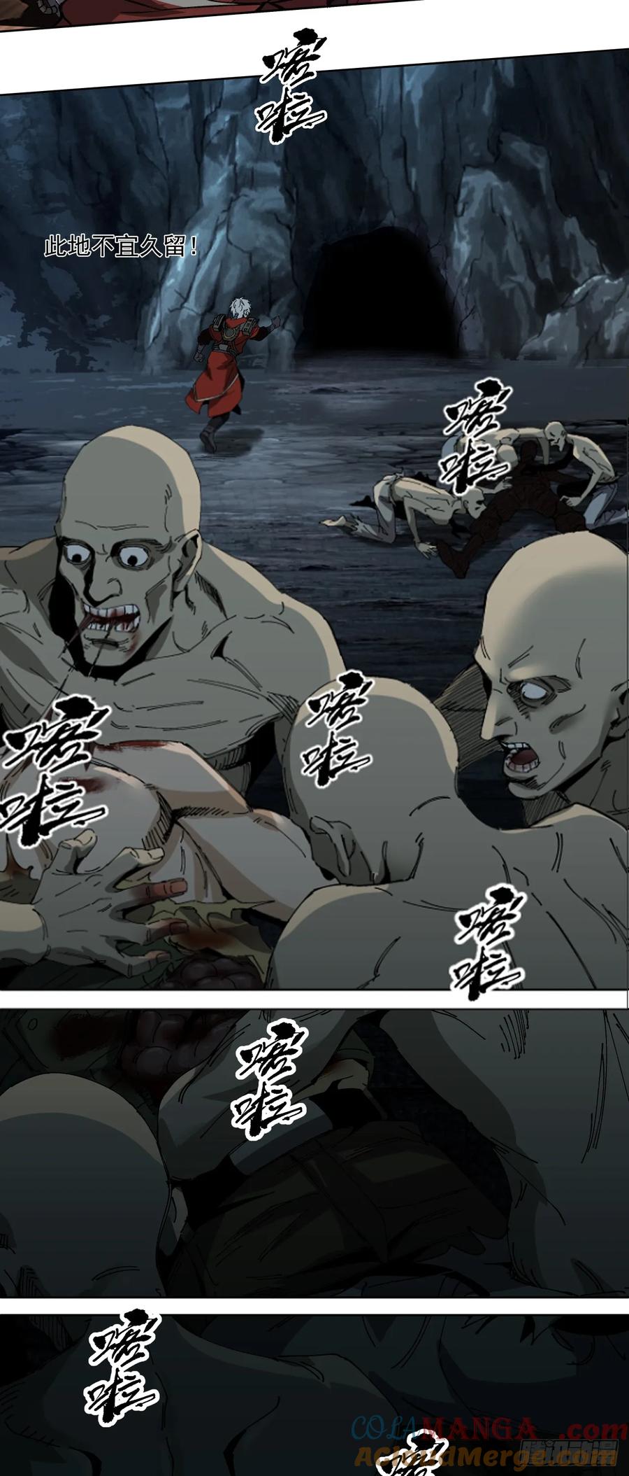 《泰拉战纪》骡子地狱（上） 第19页