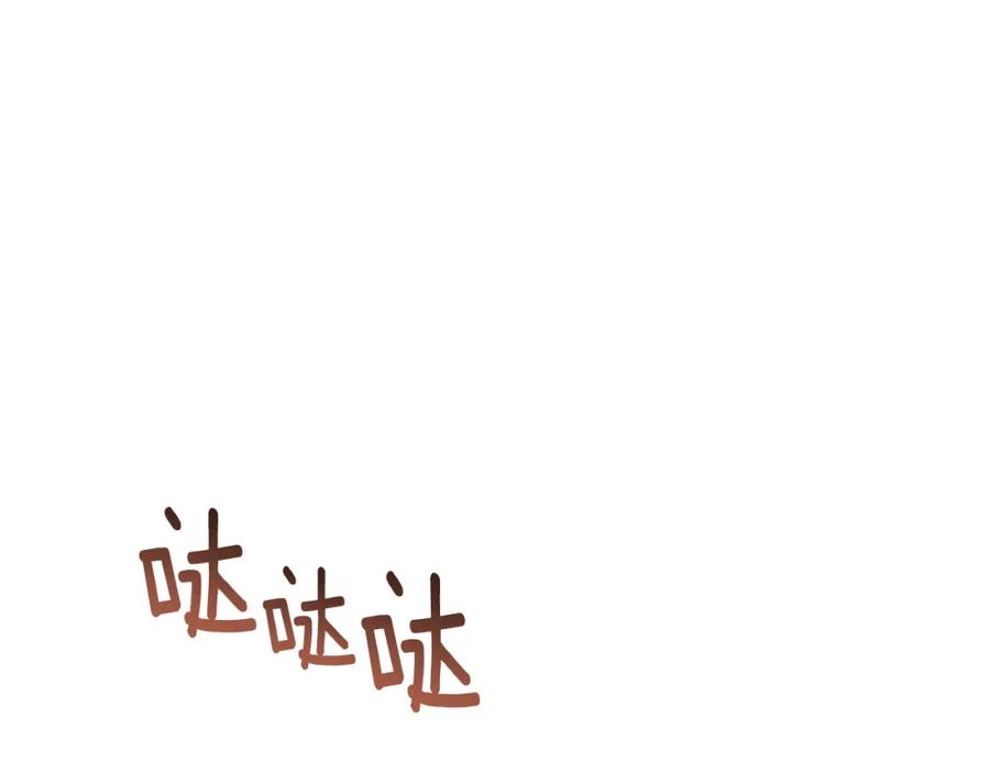 《公爵大人，请别太靠近》第11话 四年后的重逢 第78页