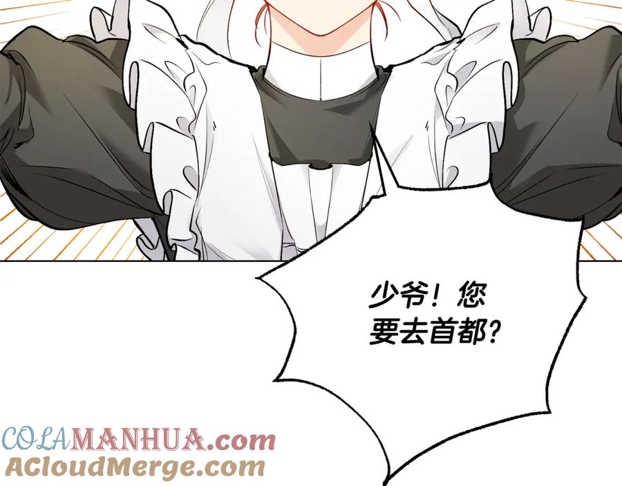 《公爵大人，请别太靠近》第11话 四年后的重逢 第33页