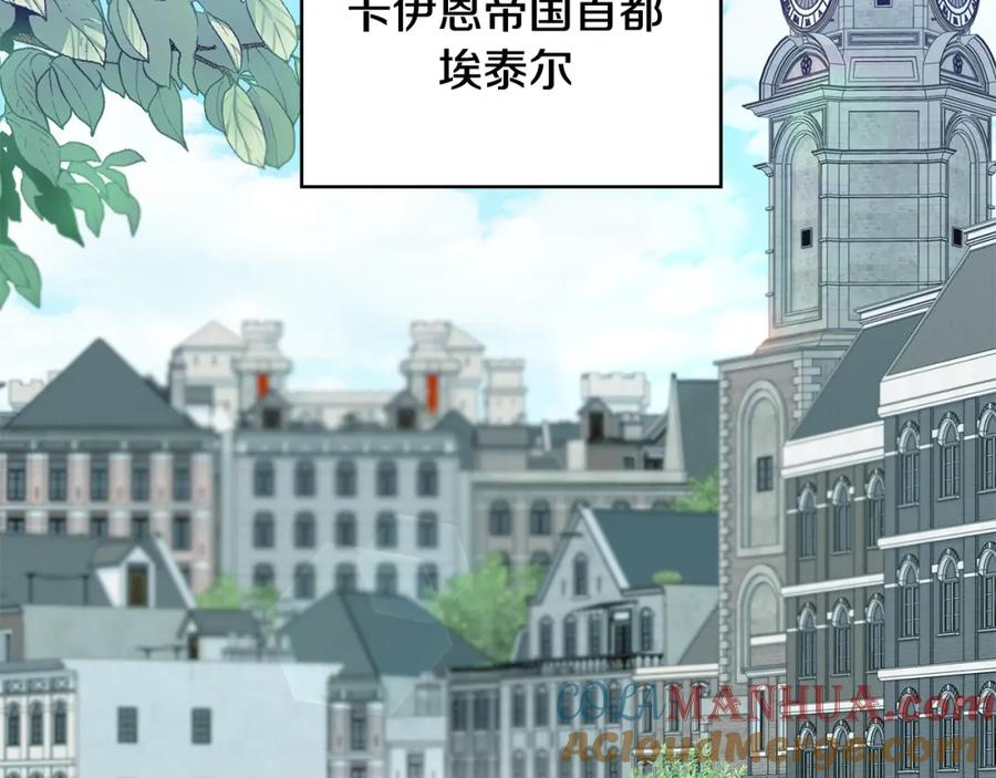《公爵大人，请别太靠近》第11话 四年后的重逢 第65页
