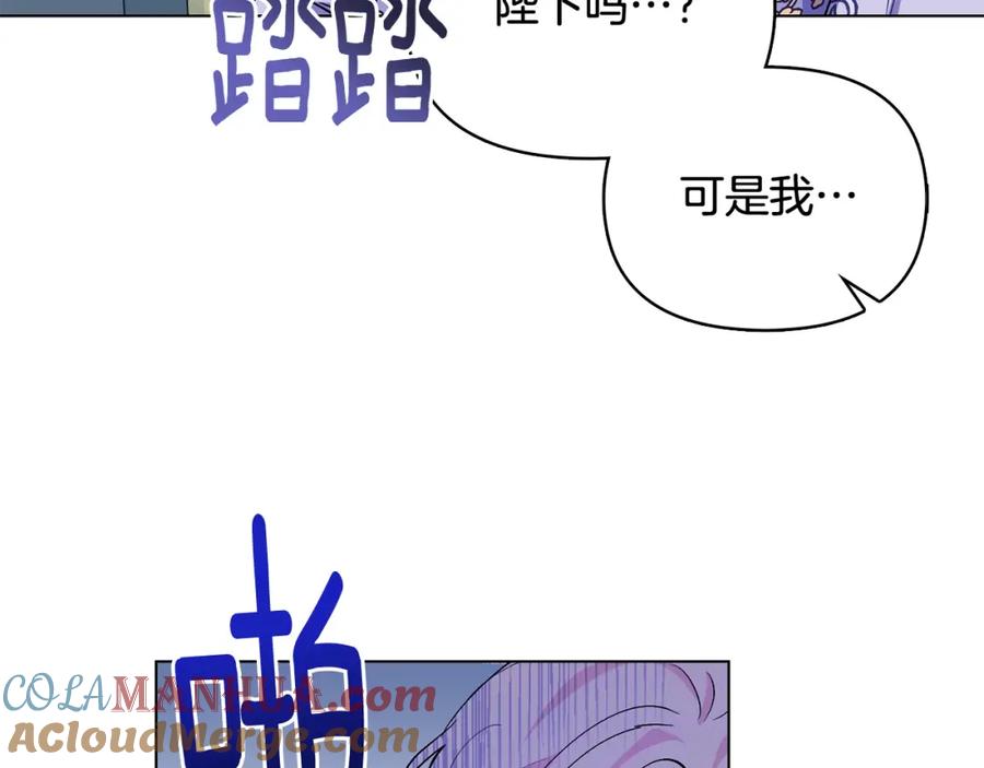 《公爵大人，请别太靠近》第11话 四年后的重逢 第101页