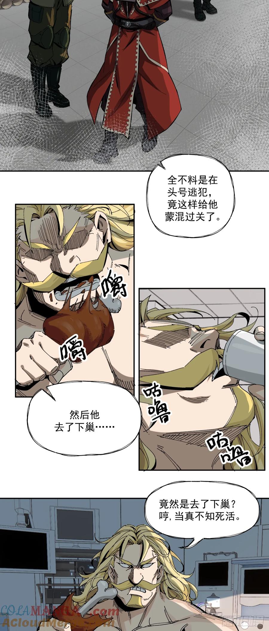《泰拉战纪》骡子地狱（上） 第5页