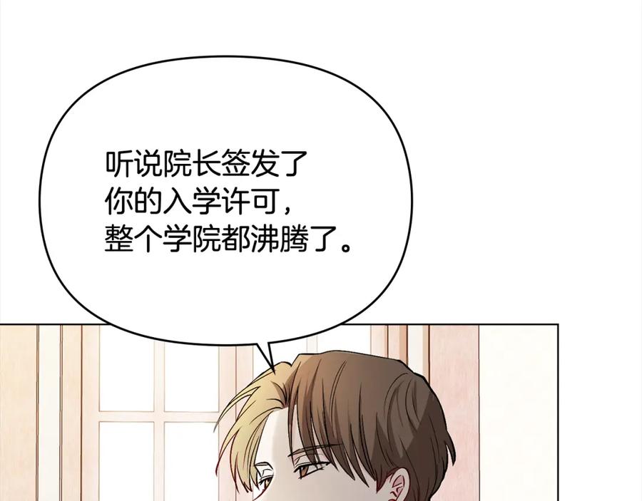 《公爵大人，请别太靠近》第11话 四年后的重逢 第122页