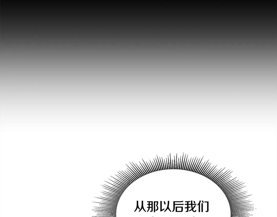 《公爵大人，请别太靠近》第11话 四年后的重逢 第120页
