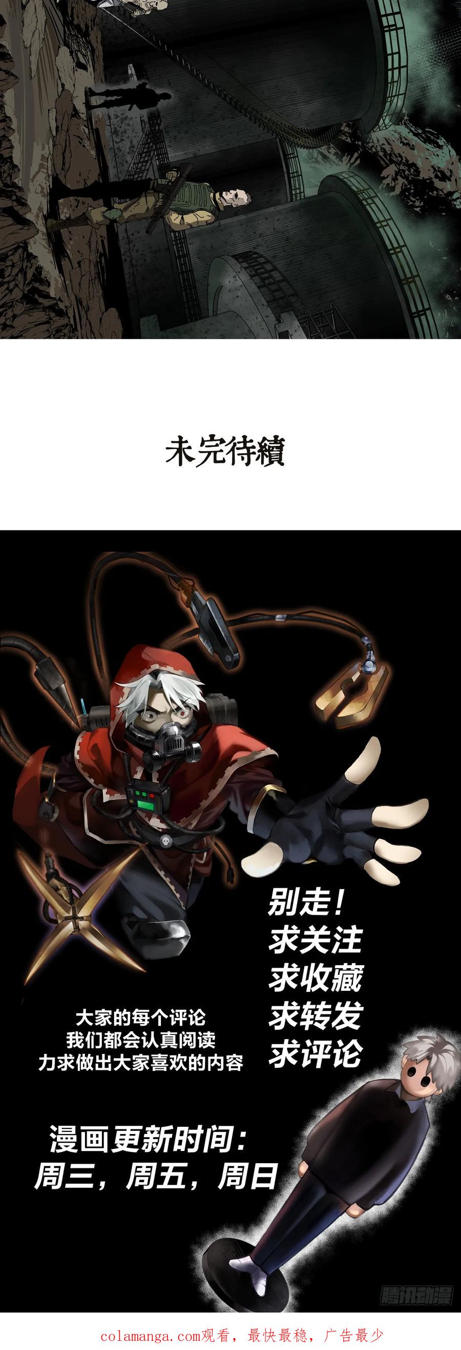 《泰拉战纪》骡子地狱（上） 第22页