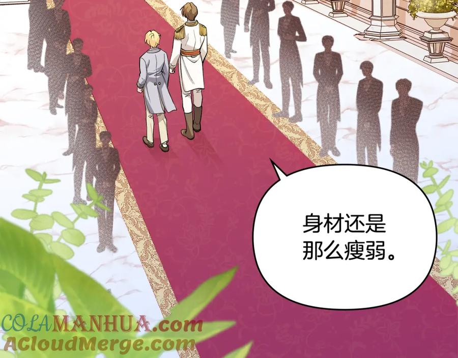 《公爵大人，请别太靠近》第11话 四年后的重逢 第113页
