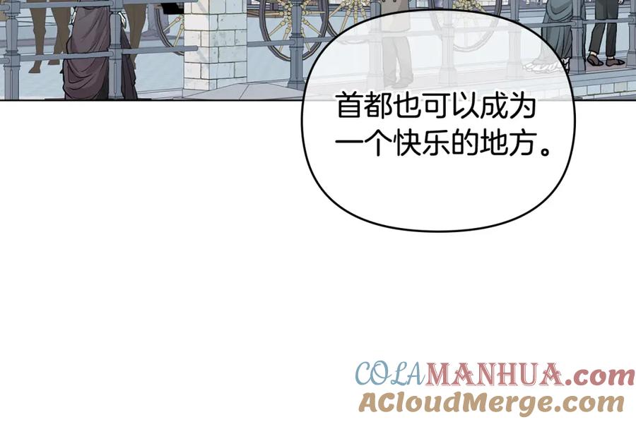 《公爵大人，请别太靠近》第11话 四年后的重逢 第77页