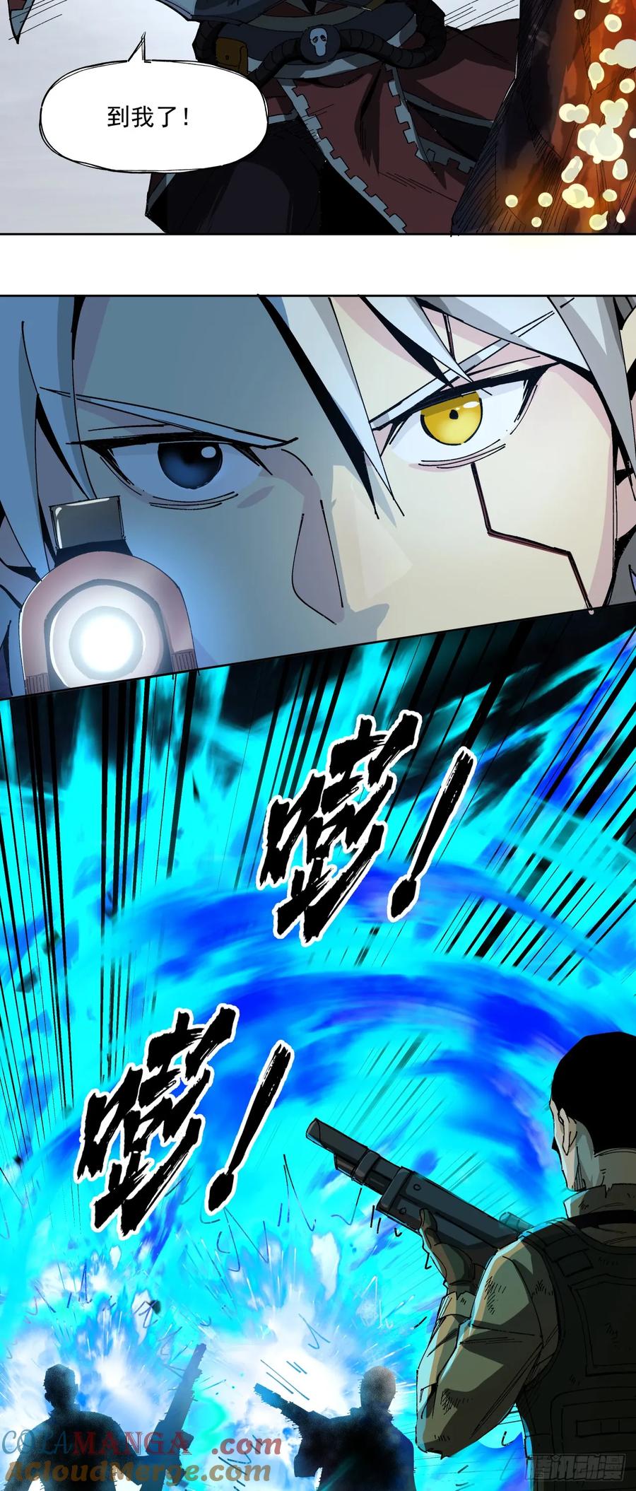 《泰拉战纪》骡子地狱（上） 第15页