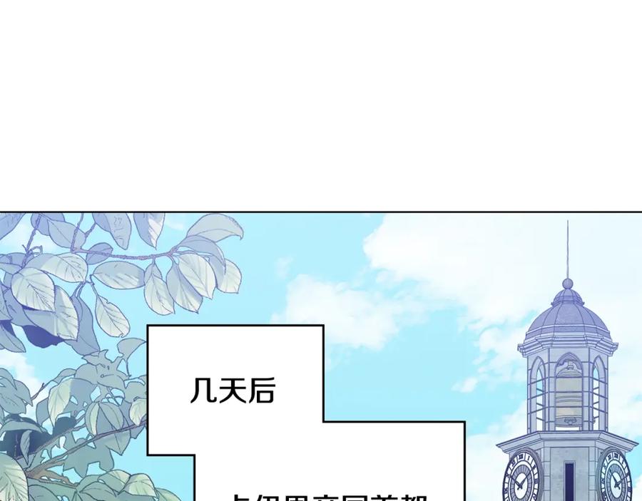 《公爵大人，请别太靠近》第11话 四年后的重逢 第64页