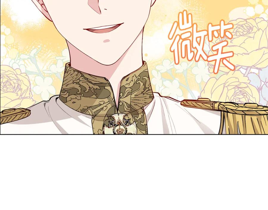 《公爵大人，请别太靠近》第11话 四年后的重逢 第95页