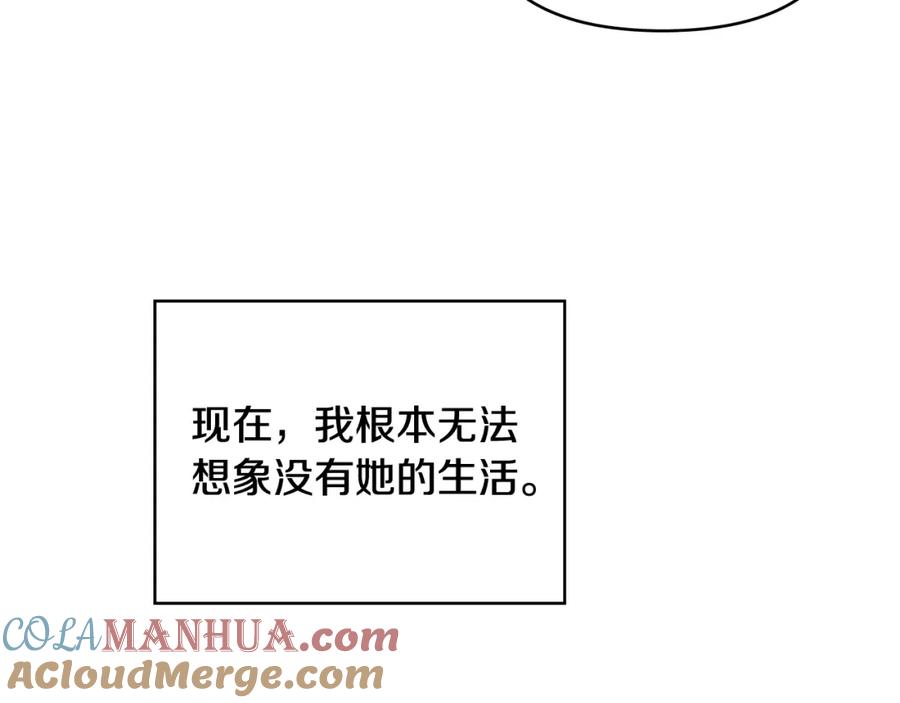 《公爵大人，请别太靠近》第11话 四年后的重逢 第41页