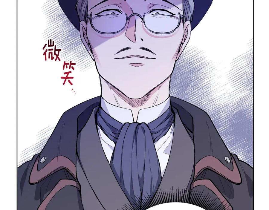 《公爵大人，请别太靠近》第11话 四年后的重逢 第8页