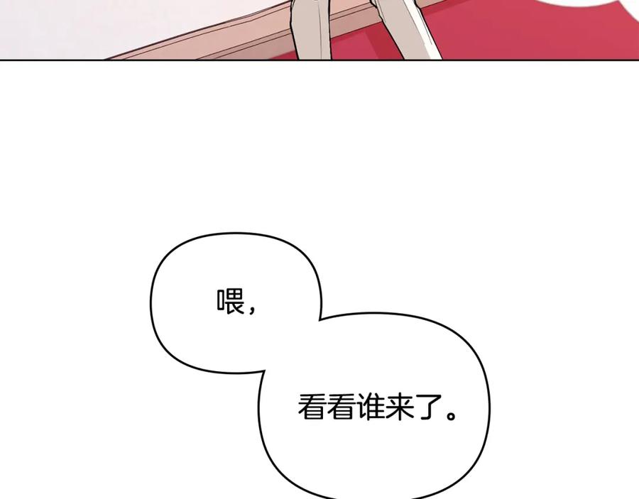 《公爵大人，请别太靠近》第11话 四年后的重逢 第143页